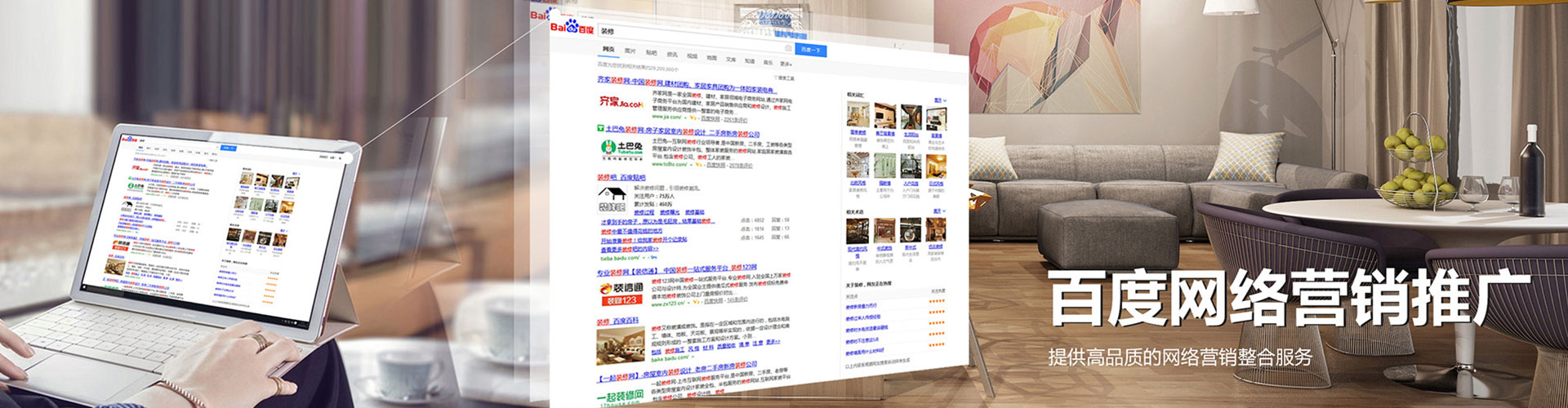 游仙百度竞价广告
