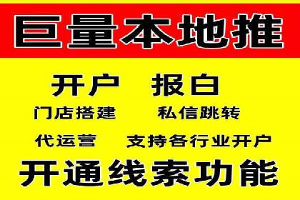 百度信息流开户流程解析